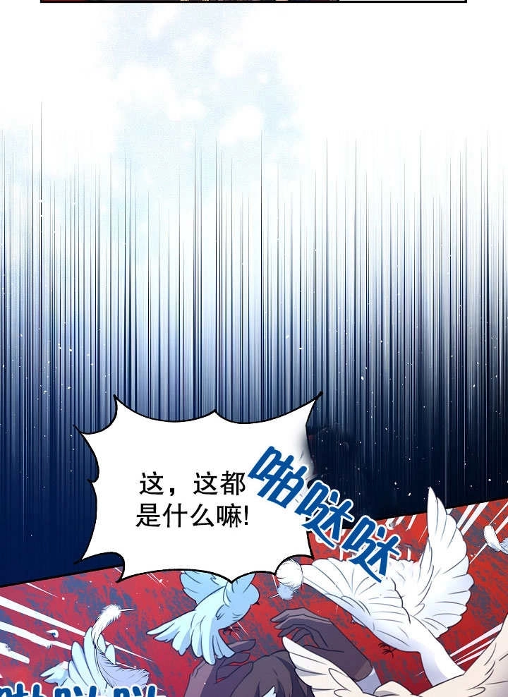 《宠物女仆》第02话 第70页
