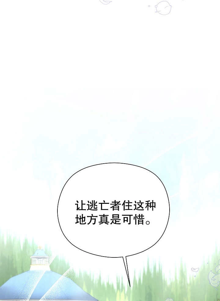 《宠物女仆》第02话 第47页