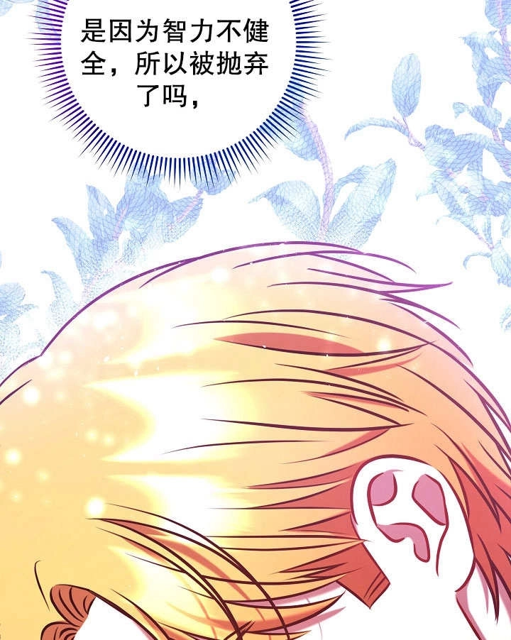 《宠物女仆》第02话 第125页