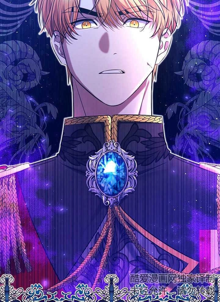 《宠物女仆》第02话 第78页
