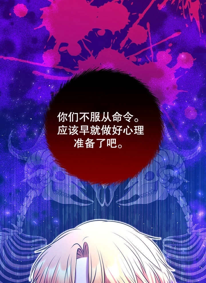 《宠物女仆》第02话 第77页