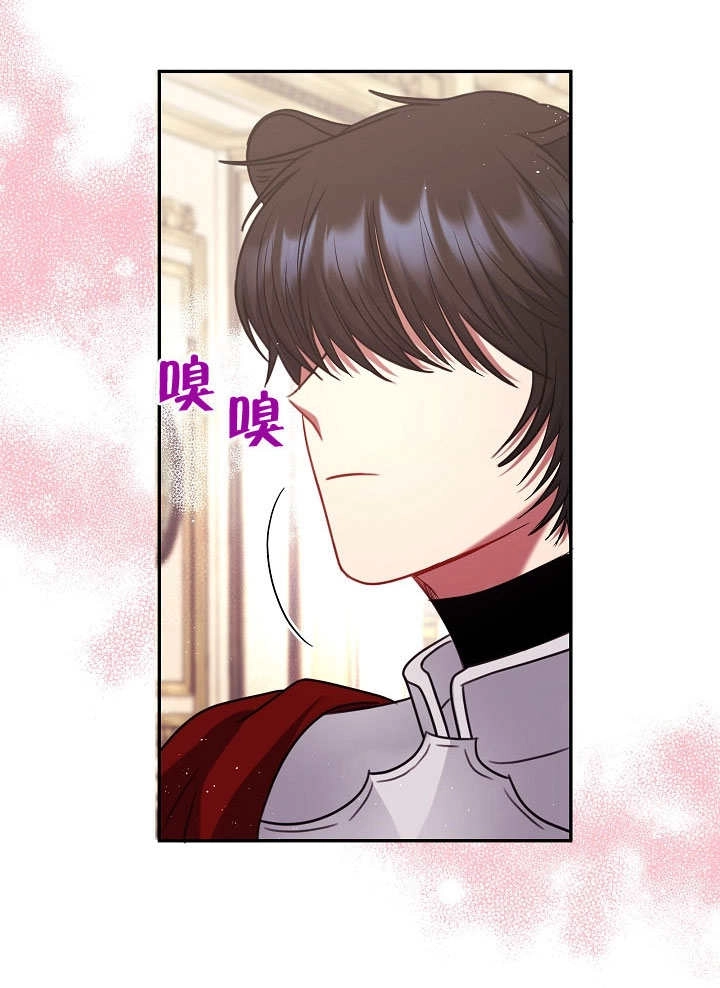 《宠物女仆》第02话 第27页