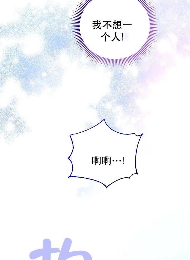 《宠物女仆》第02话 第102页