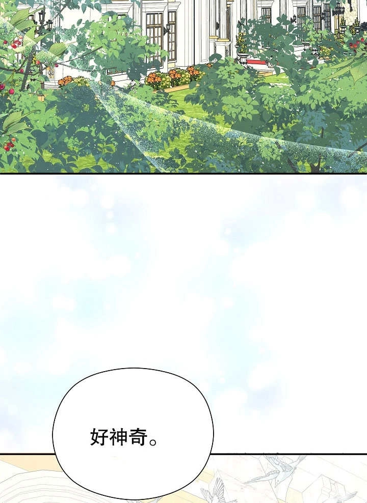 《宠物女仆》第02话 第59页