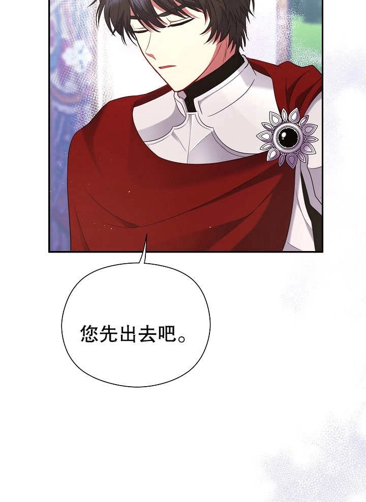 《宠物女仆》第02话 第84页