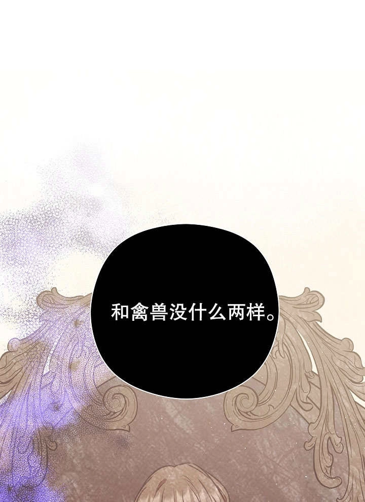 《宠物女仆》第02话 第23页