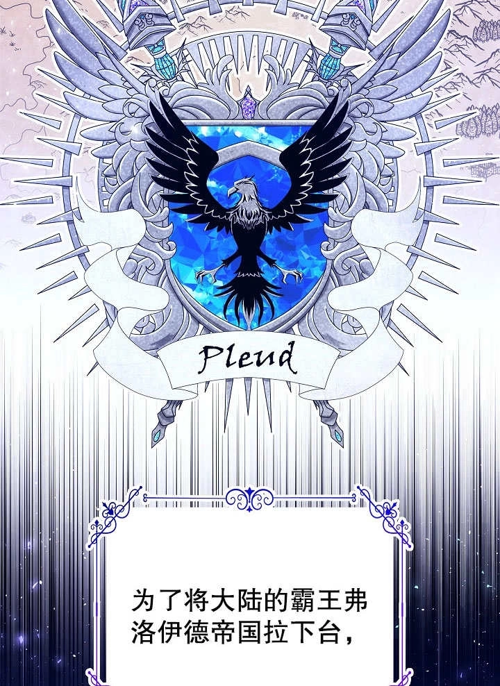 《宠物女仆》第02话 第2页