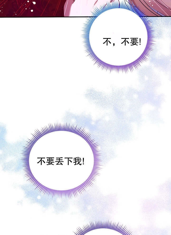 《宠物女仆》第02话 第101页
