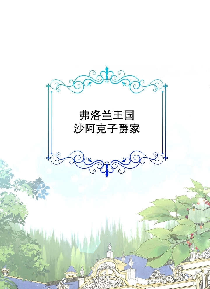 《宠物女仆》第02话 第13页