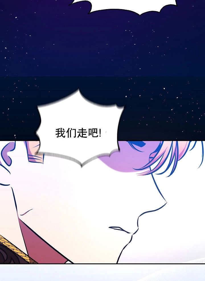 《宠物女仆》第02话 第72页