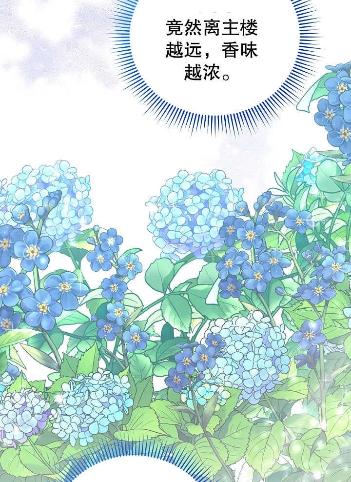 《宠物女仆》第02话 第54页
