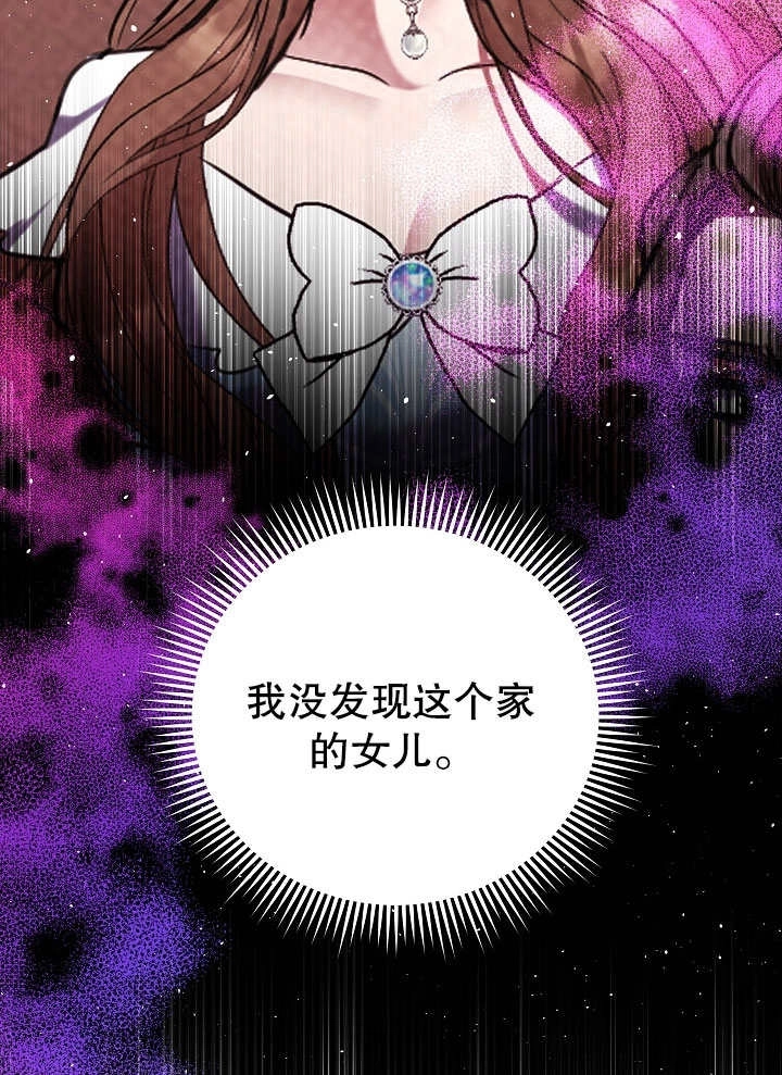 《宠物女仆》第02话 第118页
