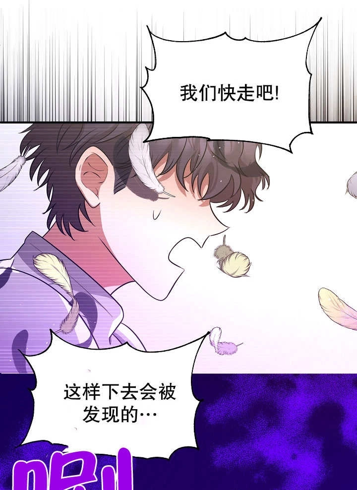 《宠物女仆》第02话 第75页