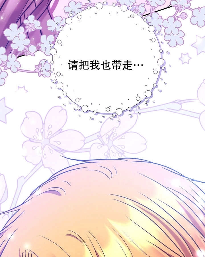 《宠物女仆》第02话 第133页