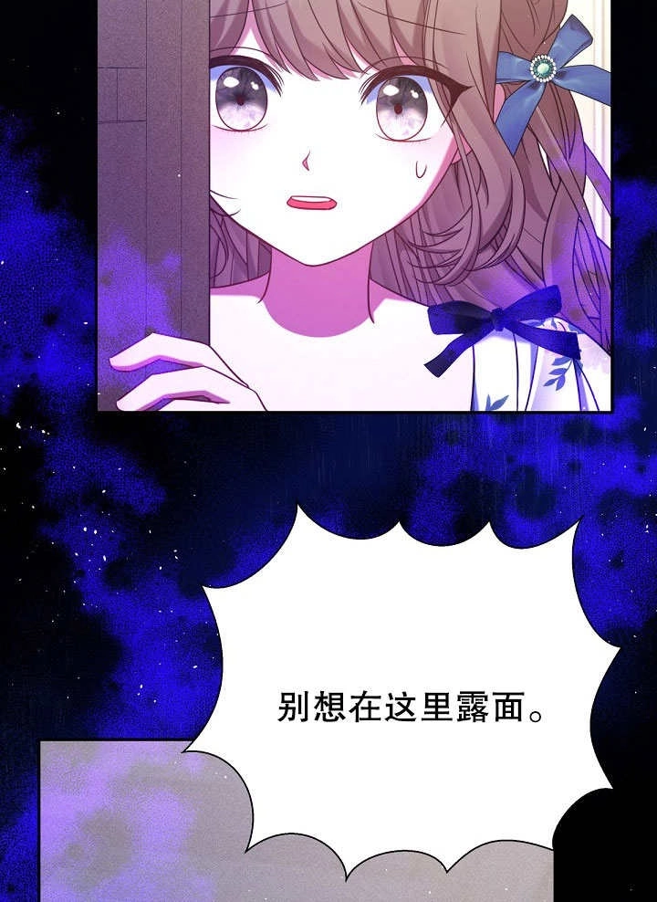 《宠物女仆》第20话 第52页