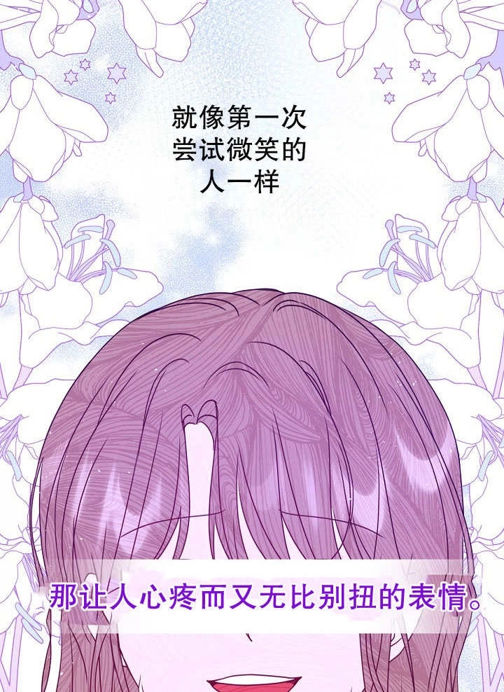 《宠物女仆》第20话 第79页