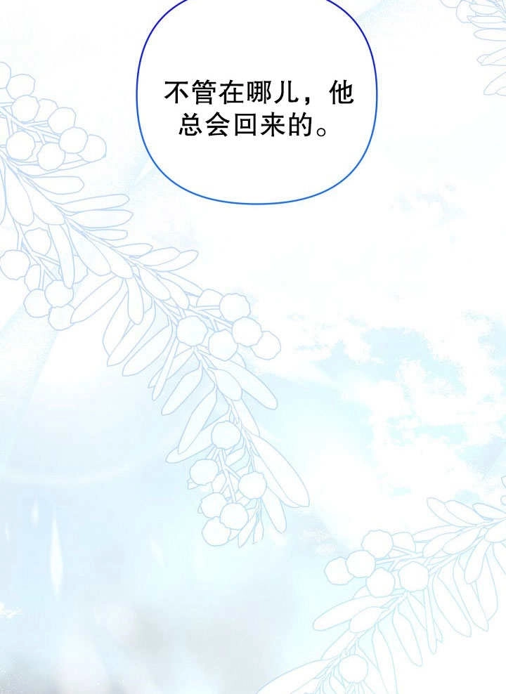 《宠物女仆》第20话 第27页