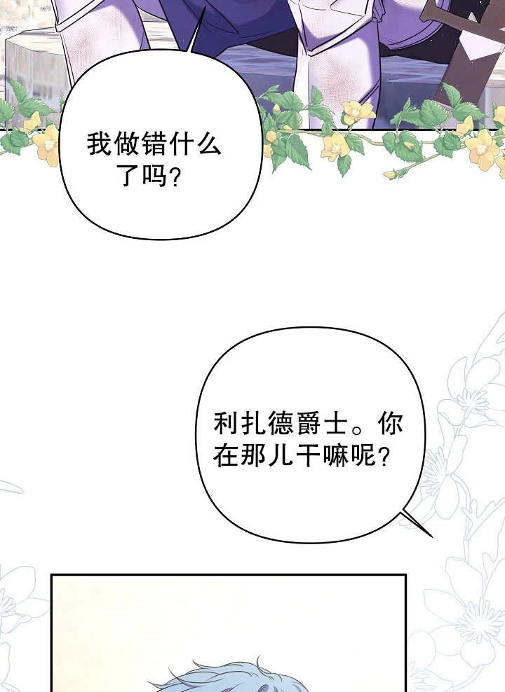 《宠物女仆》第20话 第7页