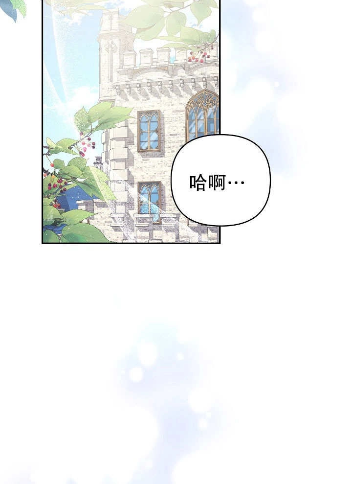 《宠物女仆》第20话 第3页