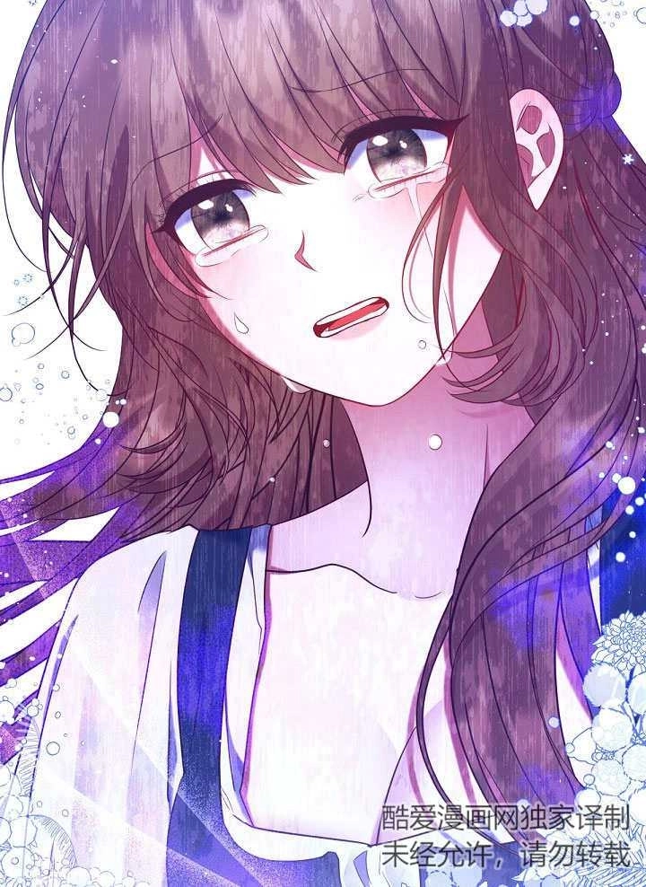 《宠物女仆》第20话 第44页