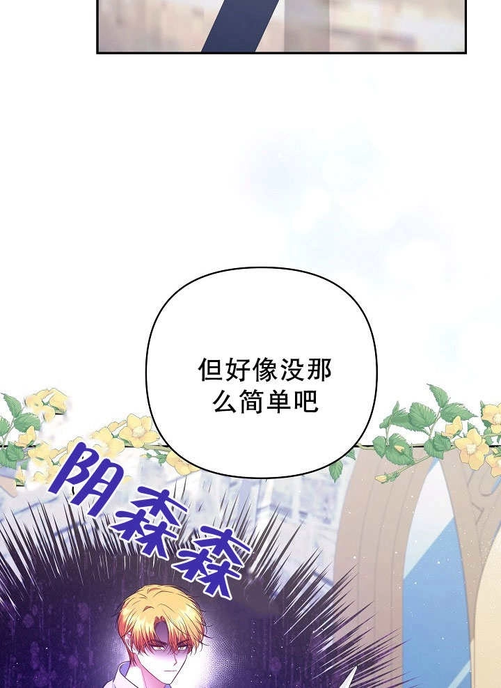 《宠物女仆》第20话 第5页