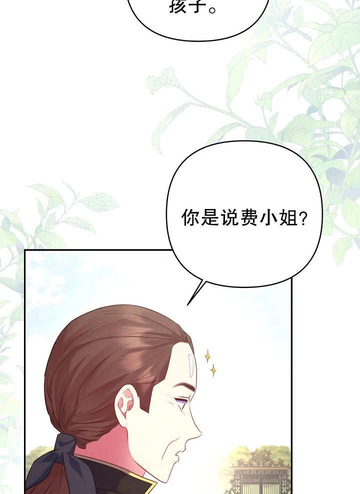 《宠物女仆》第20话 第16页