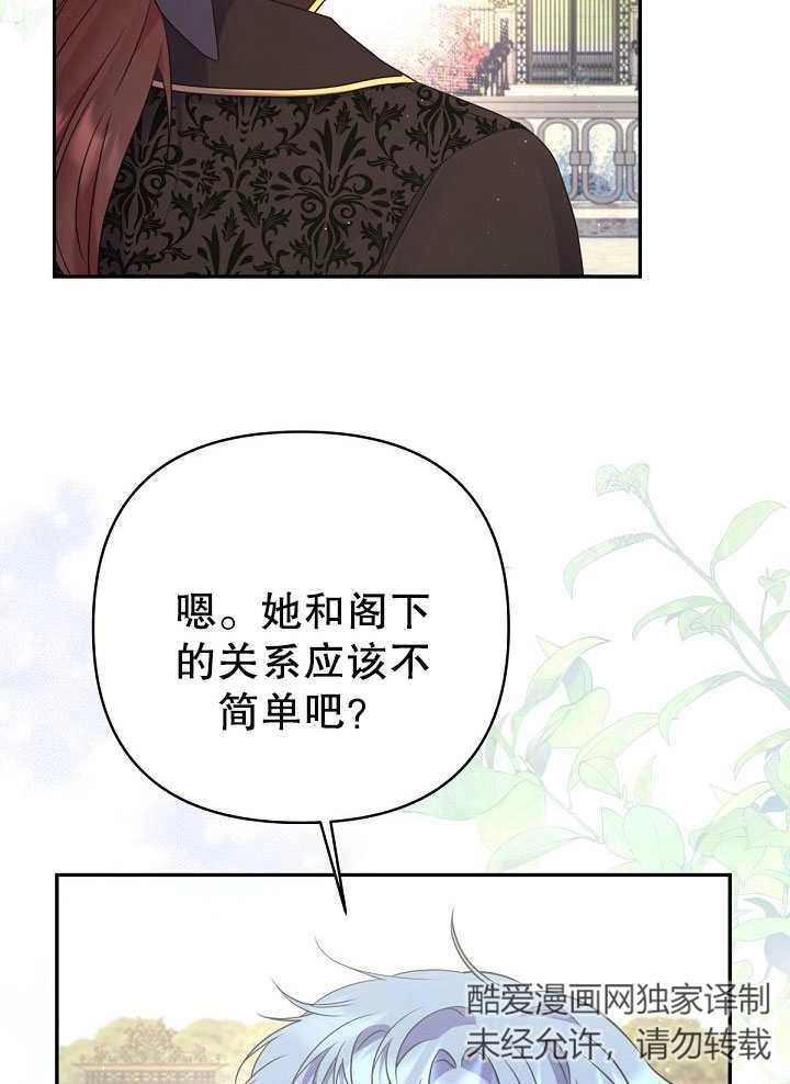 《宠物女仆》第20话 第17页