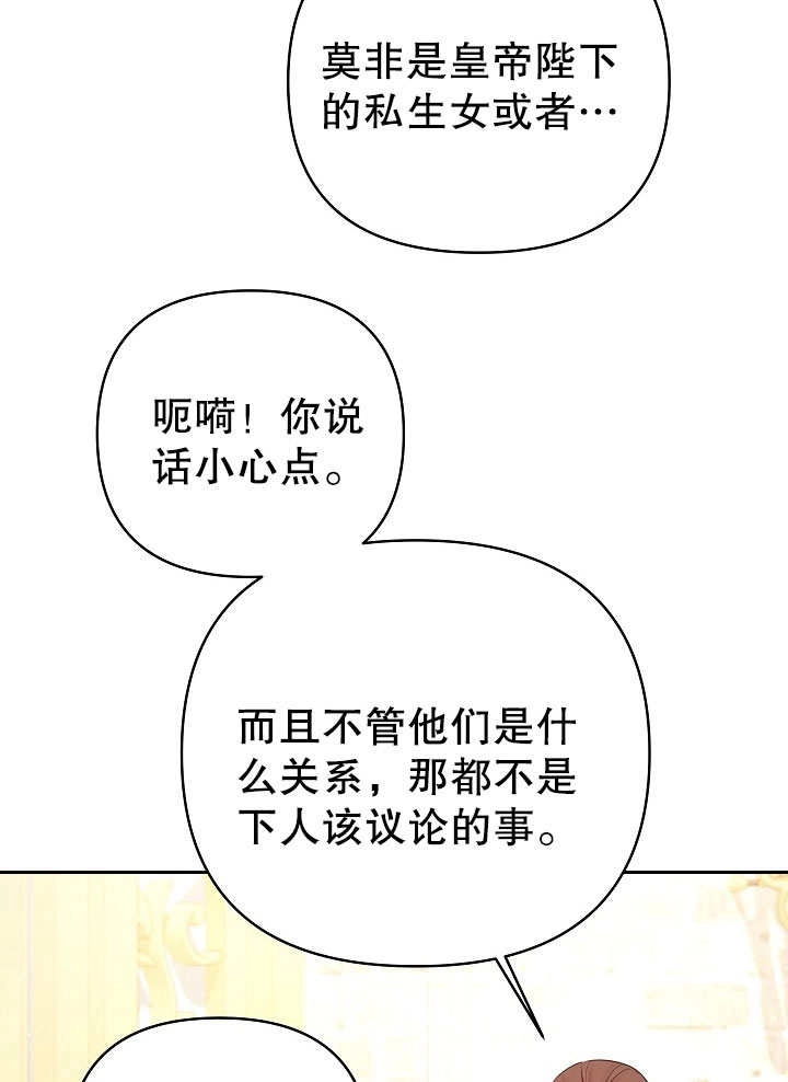 《宠物女仆》第20话 第22页