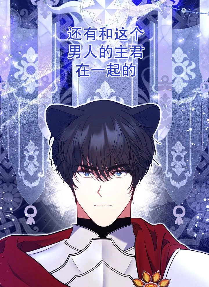 《宠物女仆》第20话 第124页