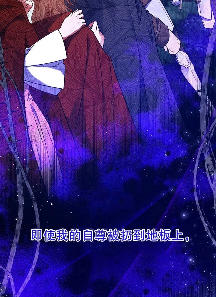 《宠物女仆》第20话 第39页
