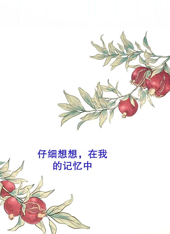 《宠物女仆》第20话 第59页