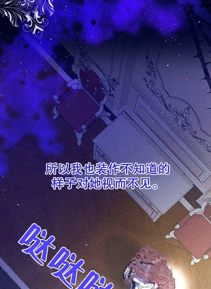 《宠物女仆》第20话 第57页