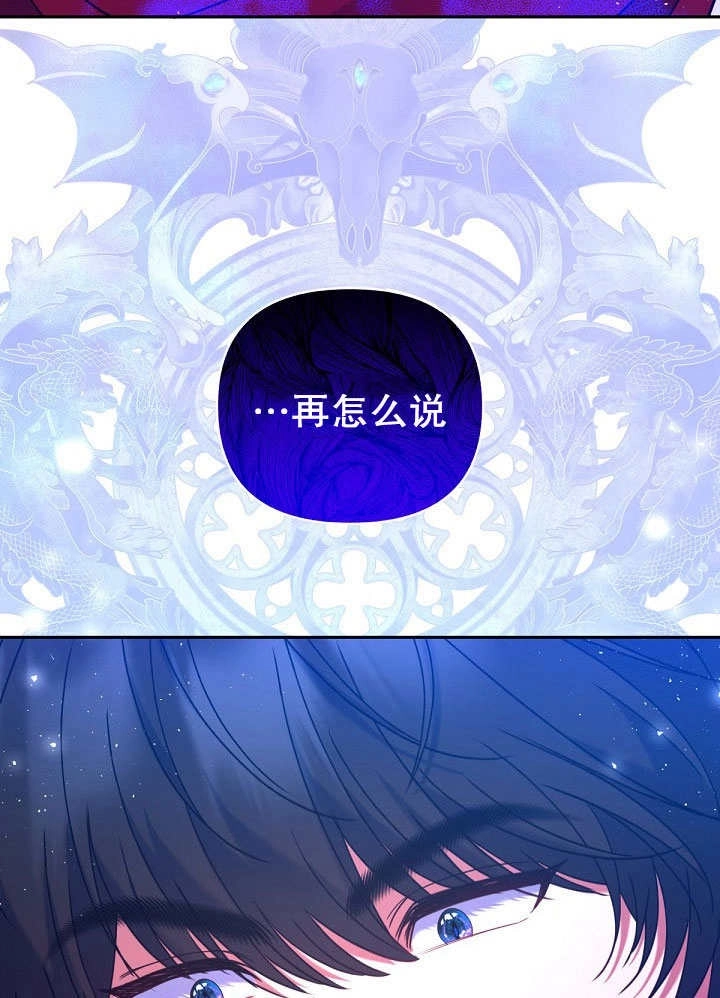 《宠物女仆》第20话 第116页