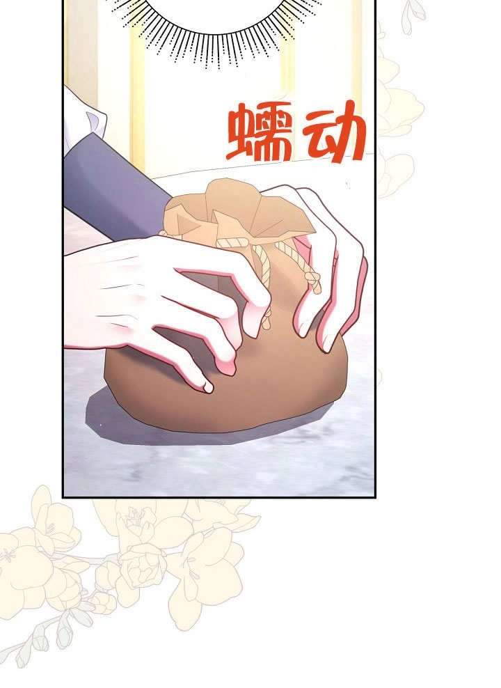 《宠物女仆》第20话 第140页