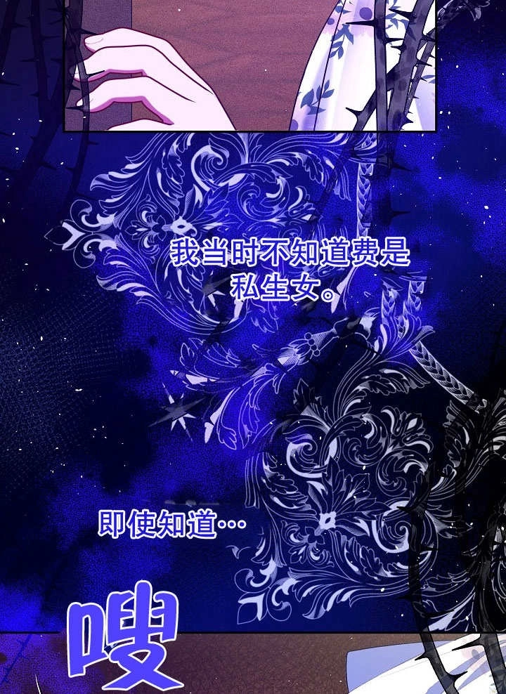 《宠物女仆》第20话 第55页