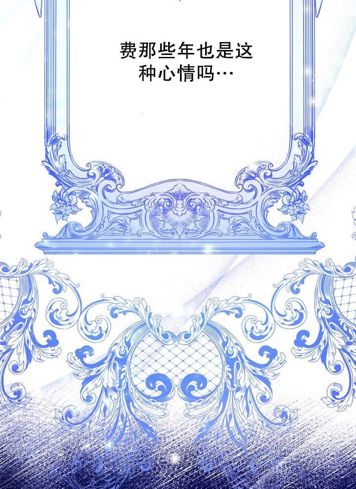 《宠物女仆》第20话 第47页
