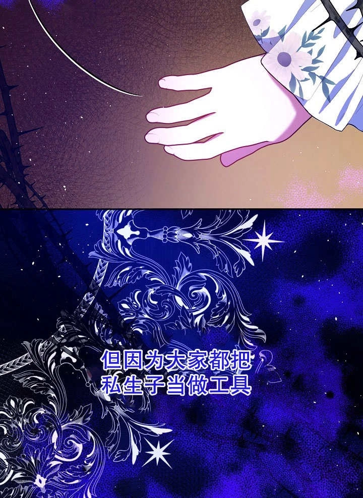 《宠物女仆》第20话 第56页