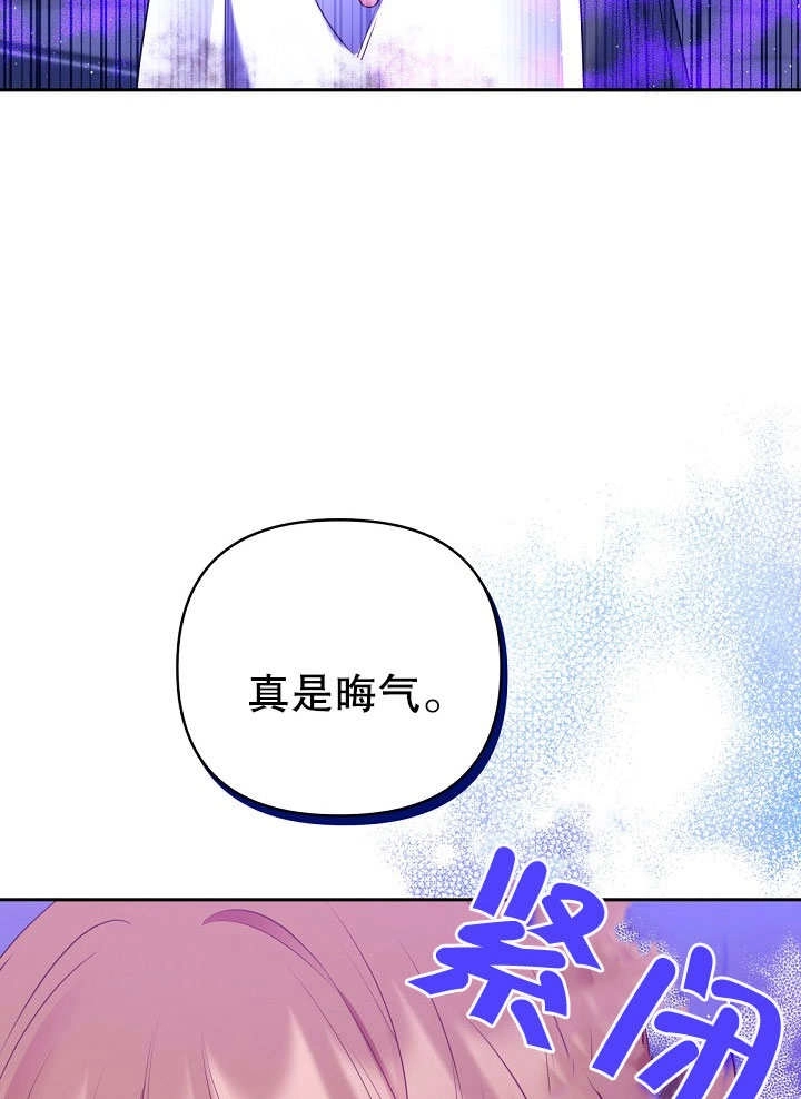 《宠物女仆》第20话 第35页