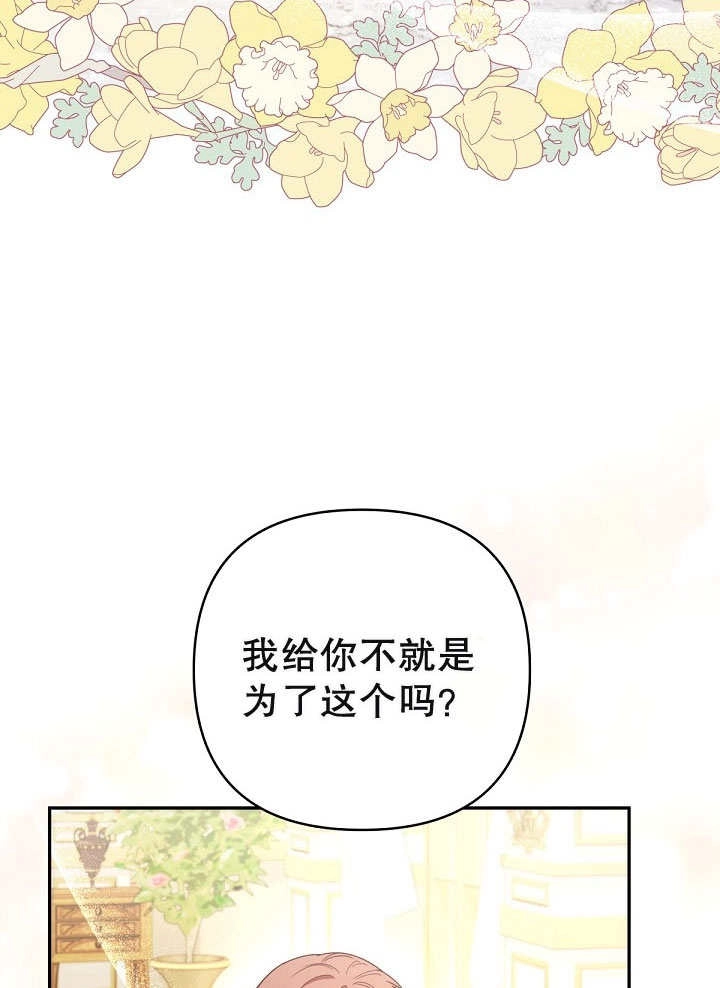 《宠物女仆》第20话 第145页