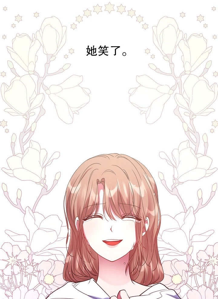 《宠物女仆》第20话 第77页