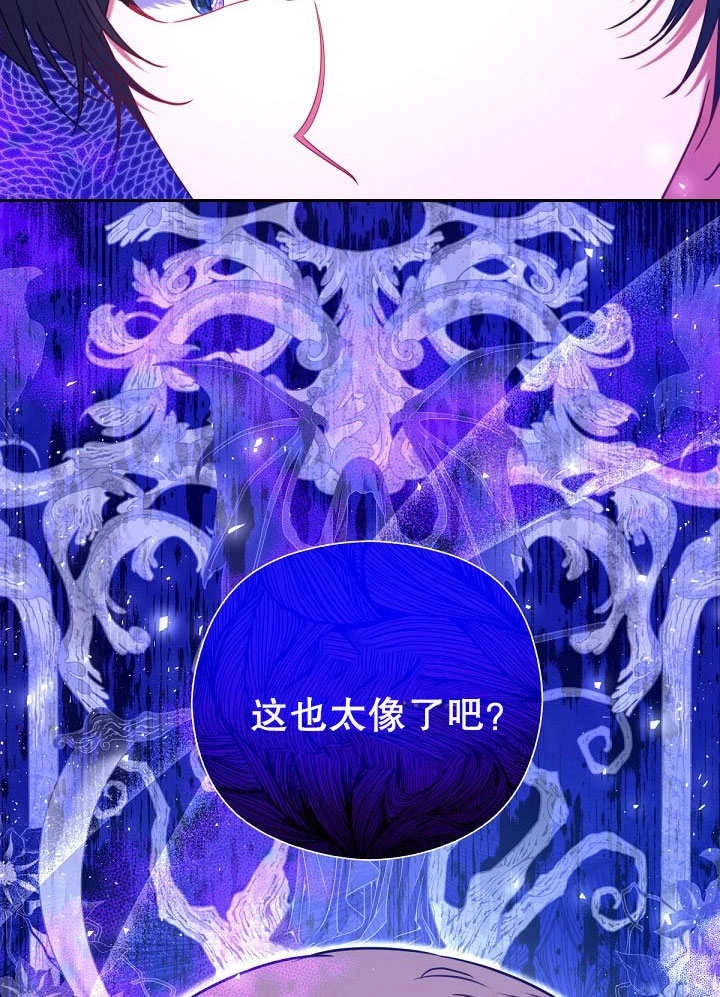 《宠物女仆》第20话 第117页
