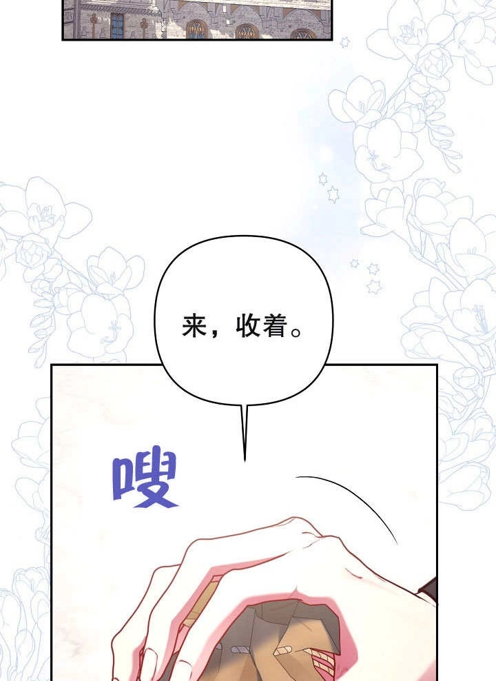 《宠物女仆》第20话 第132页