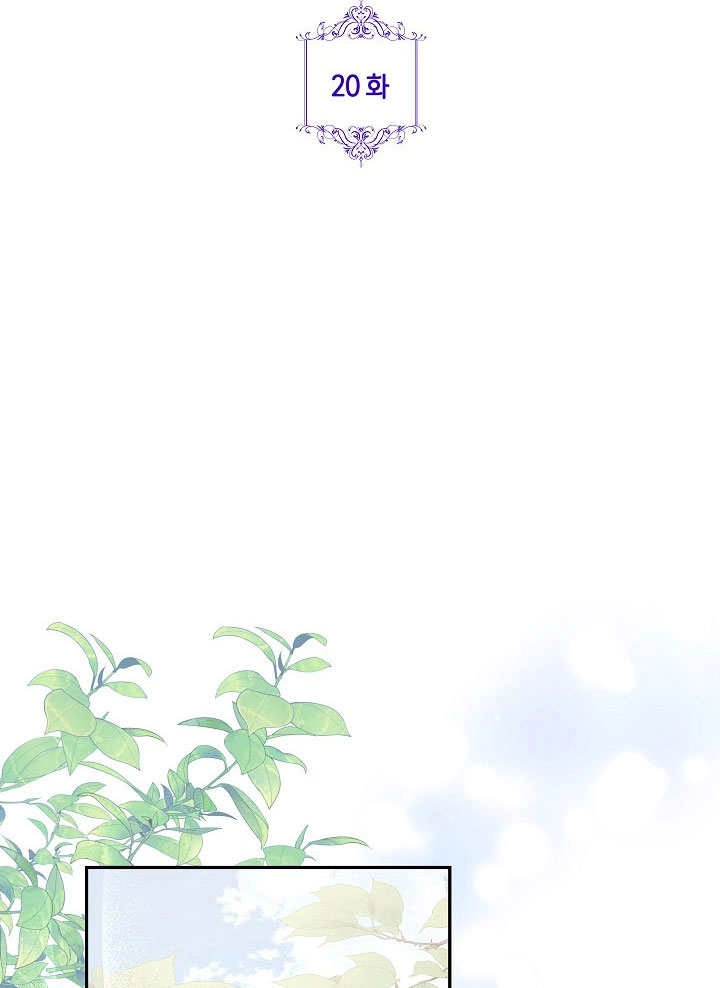 《宠物女仆》第20话 第2页