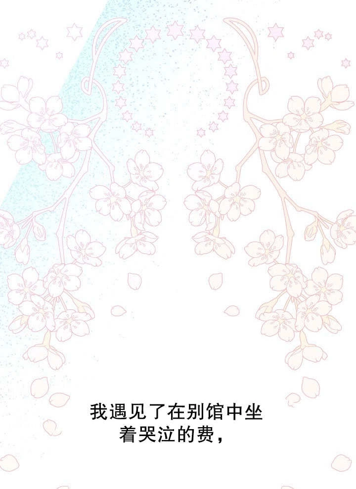《宠物女仆》第20话 第64页