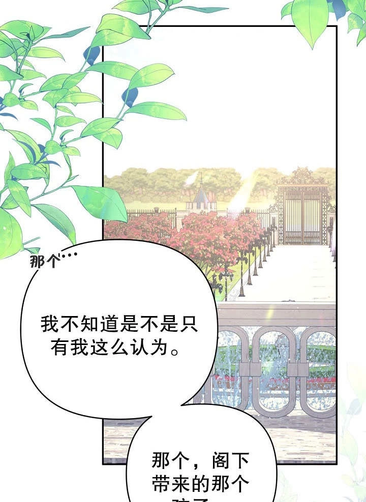 《宠物女仆》第20话 第15页