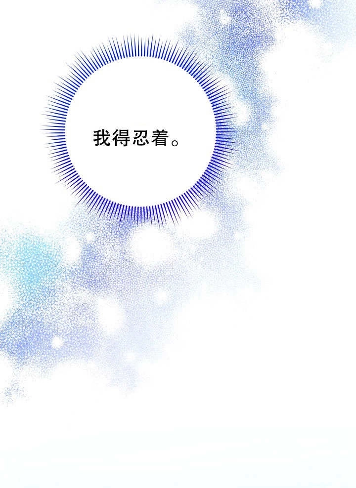 《宠物女仆》第20话 第37页