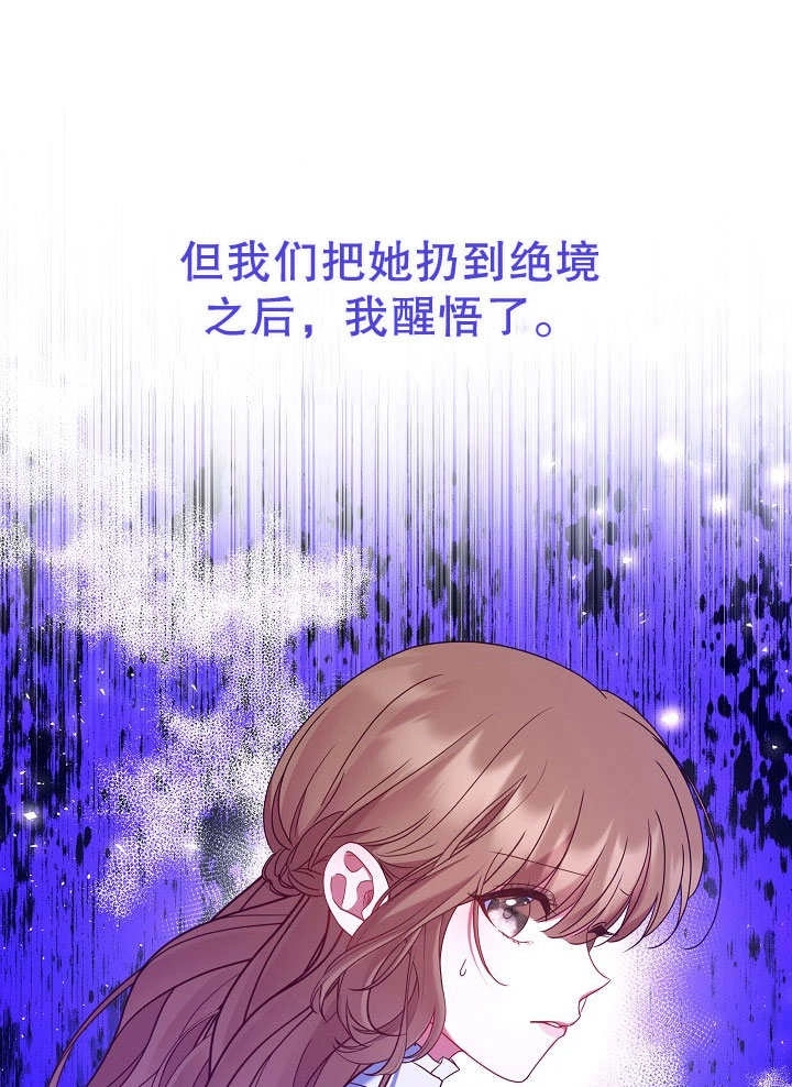 《宠物女仆》第20话 第84页