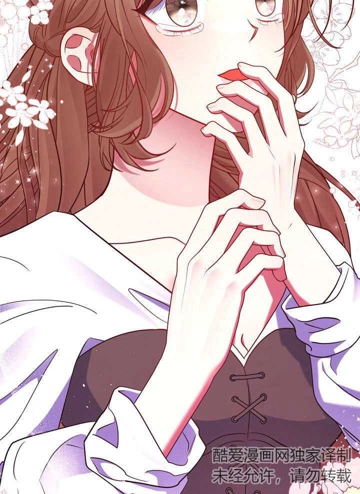 《宠物女仆》第20话 第129页