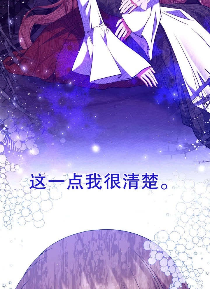 《宠物女仆》第20话 第43页