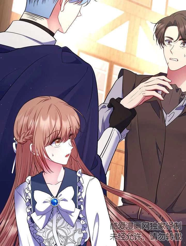 《宠物女仆》第21话 第40页